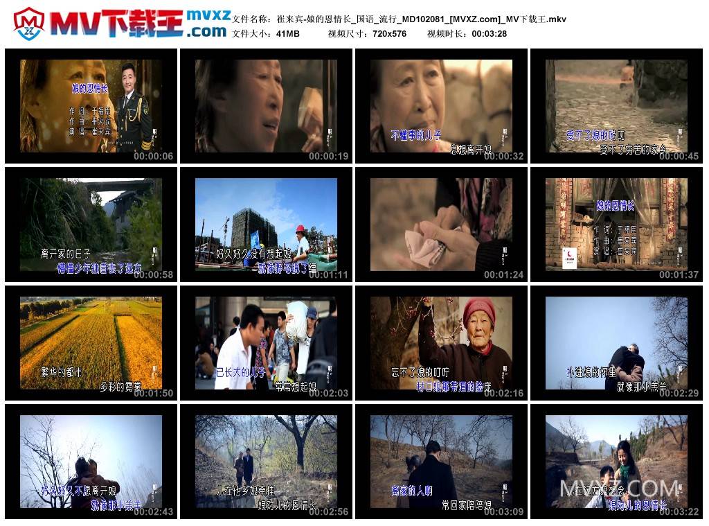 崔来宾-娘的恩情长_国语_流行_MD102081